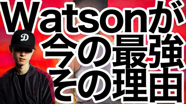 動画「2023年最大の話題作！ラッパーWatson『Soul Quake』」