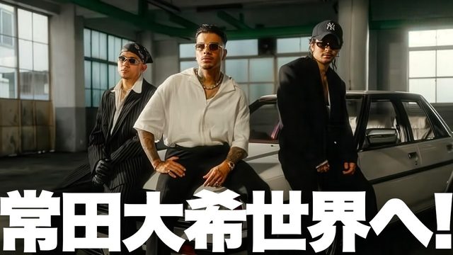 動画「MILLENIUM PARADEが世界的コラボ！「KIZAO」が曲もMVもヤバい！」