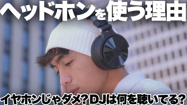 動画「ヘッドホンってなんで使うの？｜OneOdio Studio Max 1」