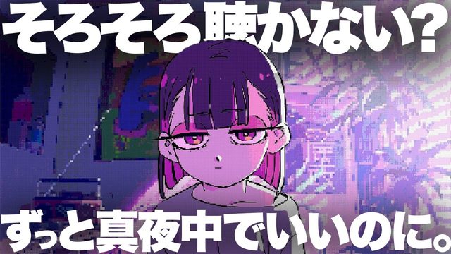 動画「ダンダダン！「ずっと真夜中でいいのに。」3つの魅力とマスト3曲！」