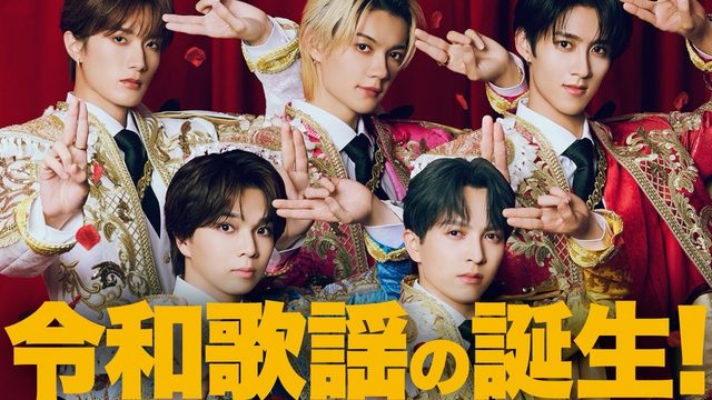 動画「M!LK「好きすぎて滅！」はJ-POP新フェーズ「令和歌謡」決定打か！」