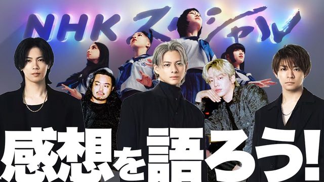 動画「【賛否両論】NHK特番「熱狂は世界を駆ける〜J-POP新時代〜」を語ろう！」