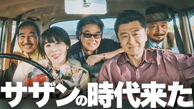 動画「ロッキンが話題！サザンオールスターズの時代はこれからだ！」