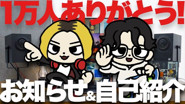 動画「【感謝】登録者1万人！てけしゅんの自己紹介とお知らせです」