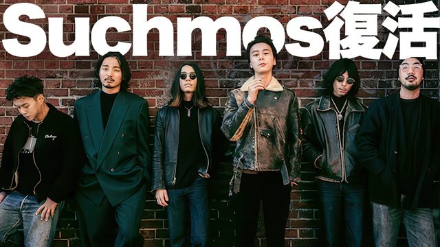 動画「伝説バンドSuchmos復活！現代J-POPの裏ボスその魅力を再発見！」