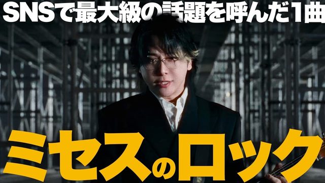 動画「すごいぞミセス「ア・ポステリオリ」！変拍子どころか色々ヤバい！」