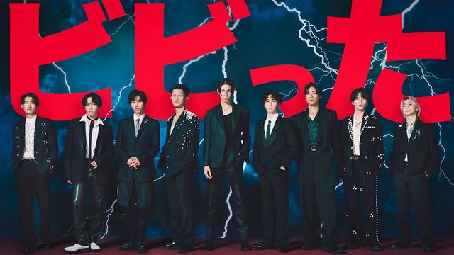 動画「【Snow Man】BAD HOPもビビった！「LOVE TRIGGER」に僕らもビビった！」