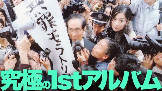 動画「【名盤解説】椎名林檎『無罪モラトリアム』！25周年を迎えたKing Gnuとはっぴいえんどの交差点」
