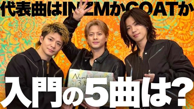 動画「【入門】ファンが選んだNumber_i入門の5枚！5部門のTOP5」