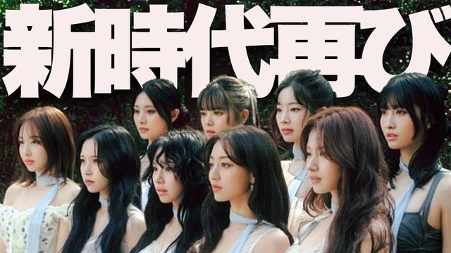 動画「TWICE復活「I GOT YOU」はイントロに注目！これは"新種のアレ"だ」