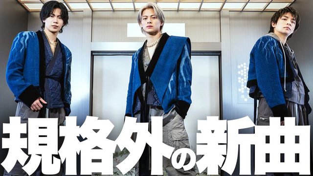 動画「これぞ衝撃！J-POPの枠を壊すNumber_i「OK Complex」」