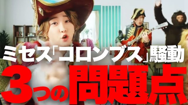 動画「Mrs. GREEN APPLE「コロンブス」炎上と「大森元貴に背負わせすぎ」心配」