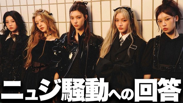 動画「ILLIT反撃の傑作！無敵の自己中ソング満載『 I'LL LIKE YOU』とNewJeans騒動へのアンサー!?」